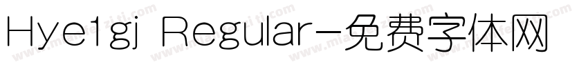 Hye1gj Regular字体转换